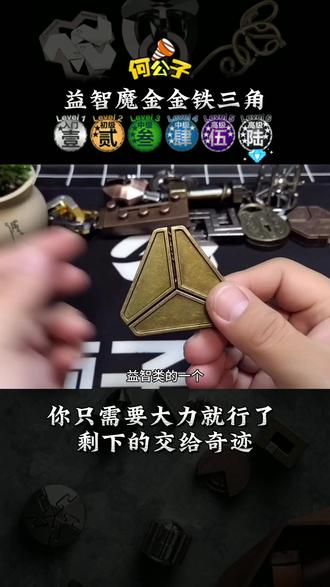 日本魔金亚六级系列解法- 抖音